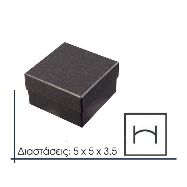 Κουτί Δαχτυλιδιού Ανθρακί 5x5x3,5