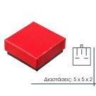 Κουτί για Σκουλαρίκια Κόκκινο Φολιδωτό 5x5x2